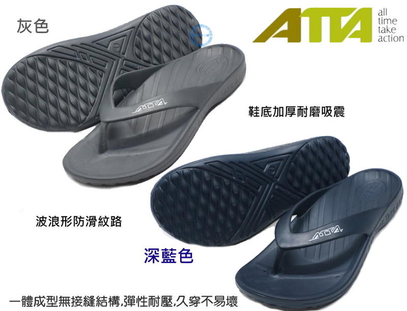 ATTA  運動風簡約夾腳拖鞋 ( 灰色/ 深藍 ) 請先詢問尺寸