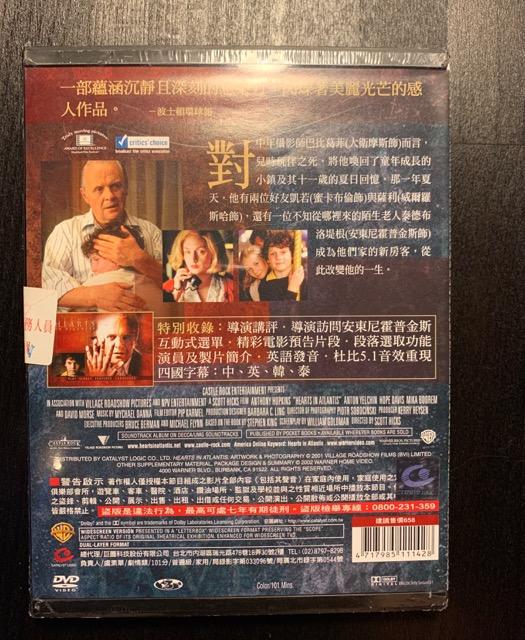 全新未拆封絕版品)勿忘我Hearts in Atlantis DVD(巨圖公司貨) | 露天市