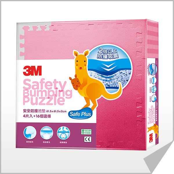 3M 兒童安全防撞地墊-粉紅(61.5cm)  Safetylite 
