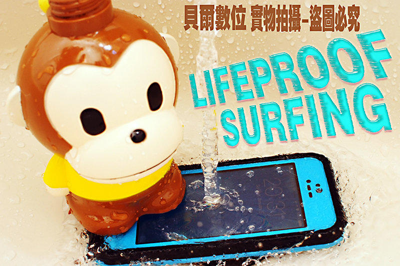 貝爾數位 美國原裝進口 Lifeproof Iphone 5 Case 全方位防護殼 原廠正品 內有識別正仿貨方法跟放大比較