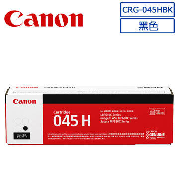 CANON CRG-045HBK 原廠黑色碳粉匣