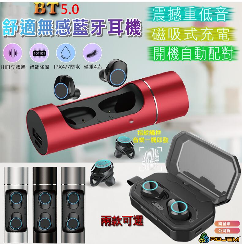 台灣公司貨 X8 藍芽耳機 防水/耳機自動配對 重低音耳機 藍牙耳機 藍芽接收器  蘋果耳機 藍芽喇叭 CSR USB