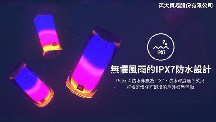 缺貨JBL Pulse 4 黑色藍芽喇叭台灣公司貨保固一年360度APP 發光防水另