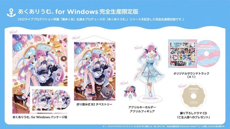 Amazon.co.jp: あくありうむ。完全生産限定版 -Switch 【特典