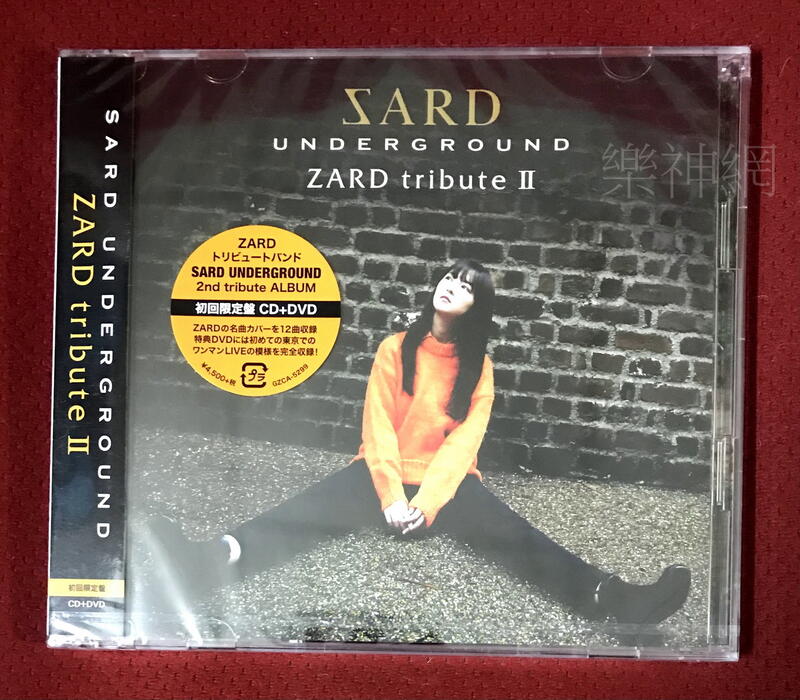 SARD UNDERGROUND ZARD Tribute 2 (日版初回限定盤CD+DVD) | 露天市集| 全台最大的網路購物市集