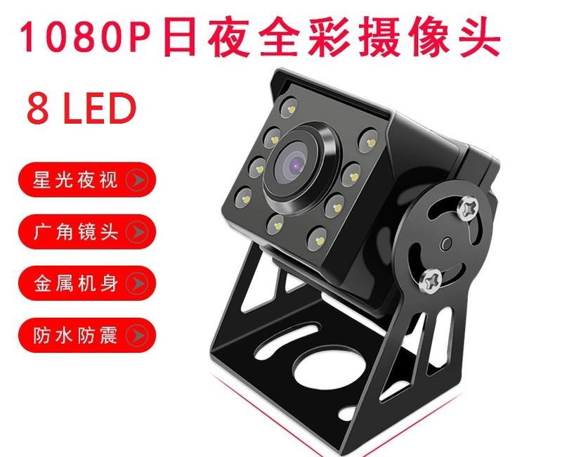 四路行車紀錄器專用AHD 1080P 8 LED日夜全彩鏡頭(PAL, 航空頭)