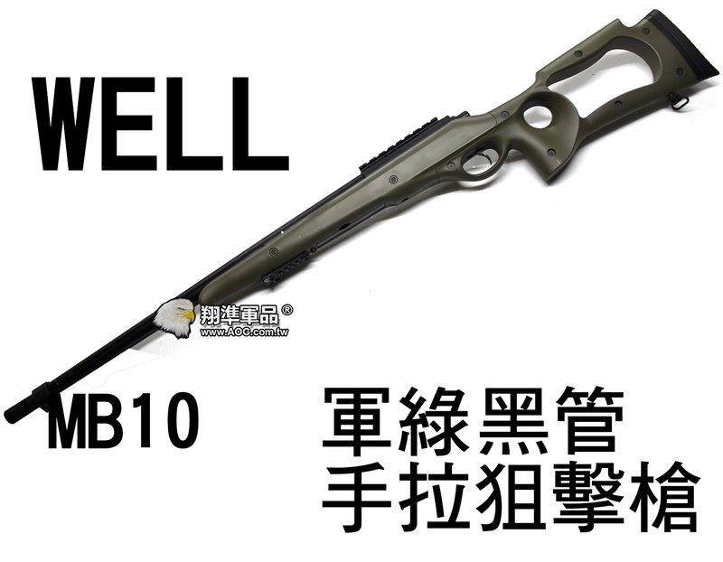 Well Mb10 【翔準軍品AOG】WELL MB10 軍綠黑管 溝槽 手拉狙擊槍 升級 腳架 狙擊鏡 生存遊戲 DW-01 | 露天市集 | 全台最大的網路購物市集