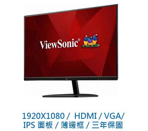 【酷3C】ViewSonic 優派 VA2432-H 24吋 IPS 薄邊框 螢幕 LED螢幕 電腦螢幕 三年保 液晶螢