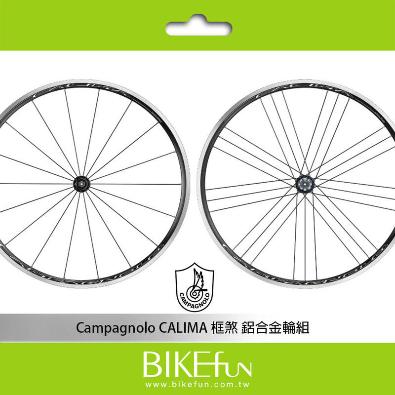Campagnolo CALIMA 框煞/C夾 鋁合金輪組 BIKEfun拜訪單車