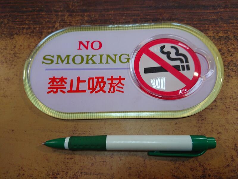 (C89)貼壁式標示牌 禁止吸菸 指標/禁菸/標示牌~~歡迎自取~