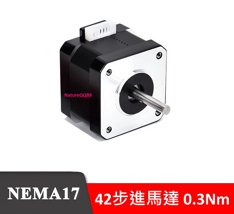 42步進馬達42BYGH34 兩相4線NEMA17 | 露天市集| 全台最大的網路