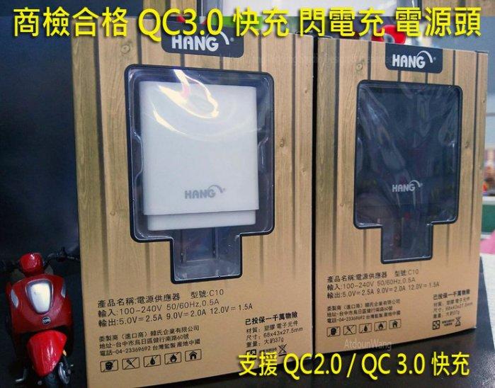Redmi 紅米 NOTE8T Note 8T 6.3吋【QC3.0】快充 閃電充 閃充 充電器