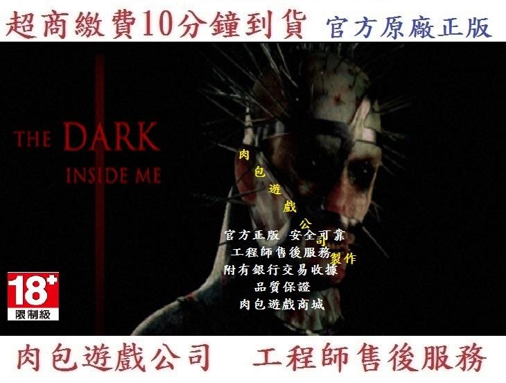 PC版 官方序號 肉包遊戲 超商繳費10分鐘到貨 STEAM The Dark Inside Me