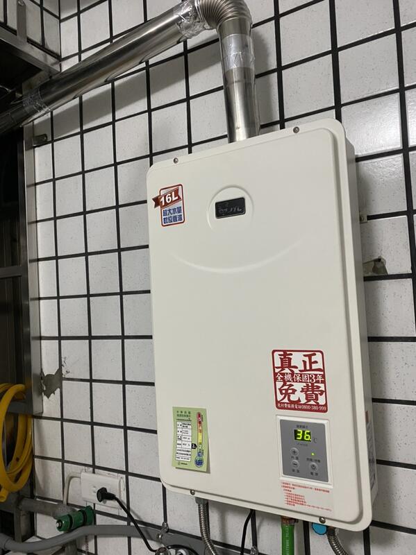 【國強水電修繕屋】喜特麗  JT-H1632  數位恆溫 16L 強制排氣 熱水器