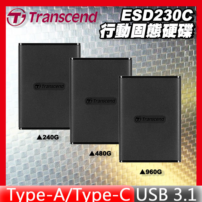 [免運速出] Transcend 創見 外接式SSD ESD230C 240G 480G 960G 行動固態硬碟
