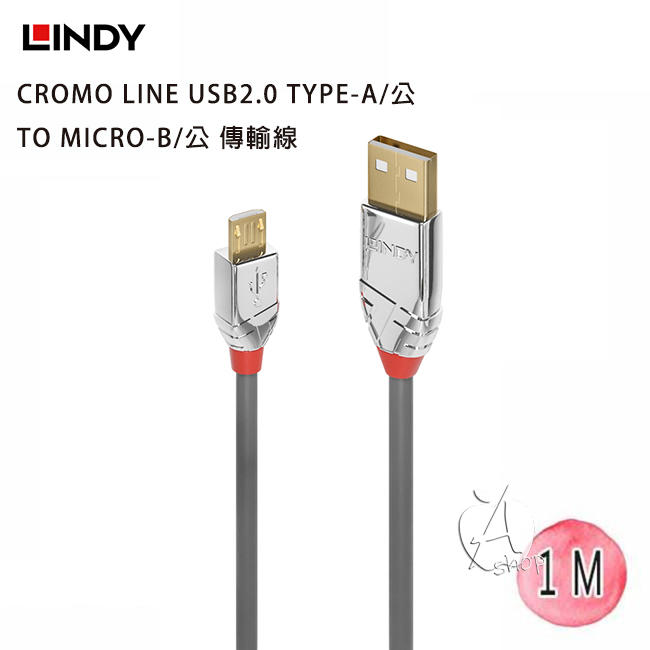【A Shop】LINDY 36651 CROMO USB2.0 TYPE-A/公 TO MICRO-B傳輸線1m