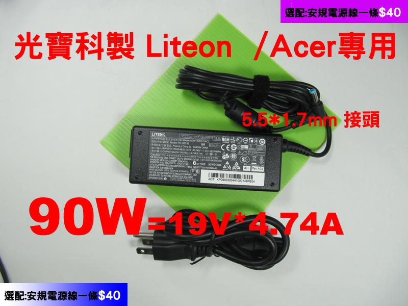原廠Acer 90W電源變壓器4553G 4745G 5745G 5820Tg 3810Tg 5830tg 4830tg