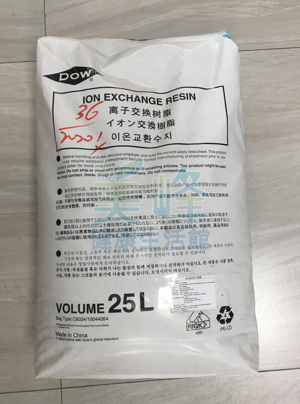 【美峰】進口美國陶氏DOW離子交換樹脂通過美國FDA認證食品級鈉離子型25公升一袋