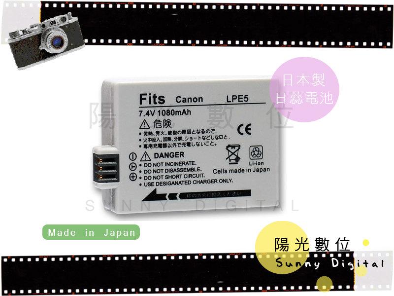陽光數位 Sunny Digital Canon LP-E5 LPE5 日蕊電池【保固半年】EOS 450D.1000D. 500D. Kiss X2. Kiss F.5000D