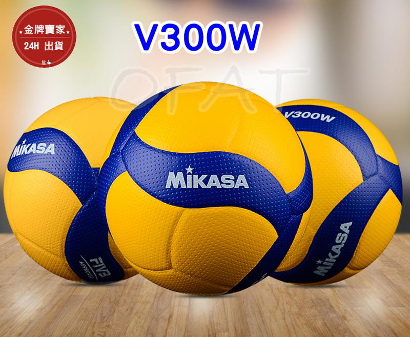 MIKASA V300W FIVB指定用球 軟式PU排球 Molten v5m5000 v5m4000【R83】