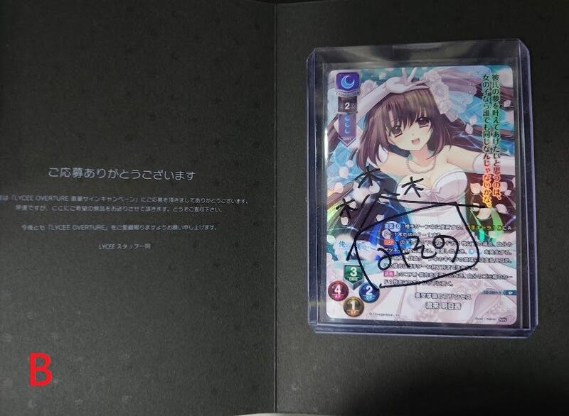 Lycee 渡来 明日香 森谷実園 直筆 サイン カード リセ