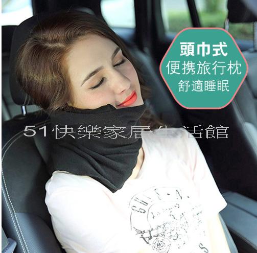 (現貨) 圍巾式旅行枕 方便收納攜帶午睡枕 保護頭部頸部 飛機U型枕 透氣搖粒絨 好睡無負擔 360度環繞呵護頸椎