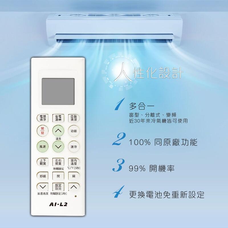 LG 冷氣遙控器 最新款【全系列專用】適用窗型 分離式 變頻 機種 AKB全系列
