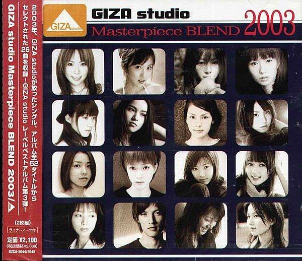 (甲上唱片) GIZA studio Masterpiece BLEND 2003 2CD 倉木麻衣 三枝夕夏 愛內里菜