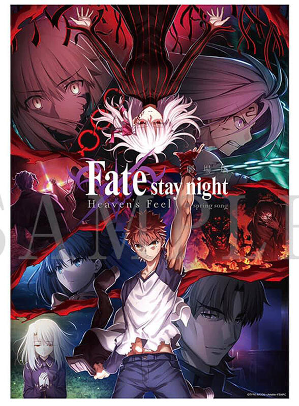 現貨供應~劇場版Fate stay night Heaven's Feel 第3章春櫻之歌~B1尺寸