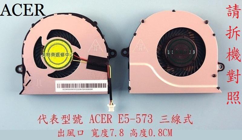 宏碁 Acer Aspire E5-573 E5-573G  E5-532 E5-532G 筆電風扇