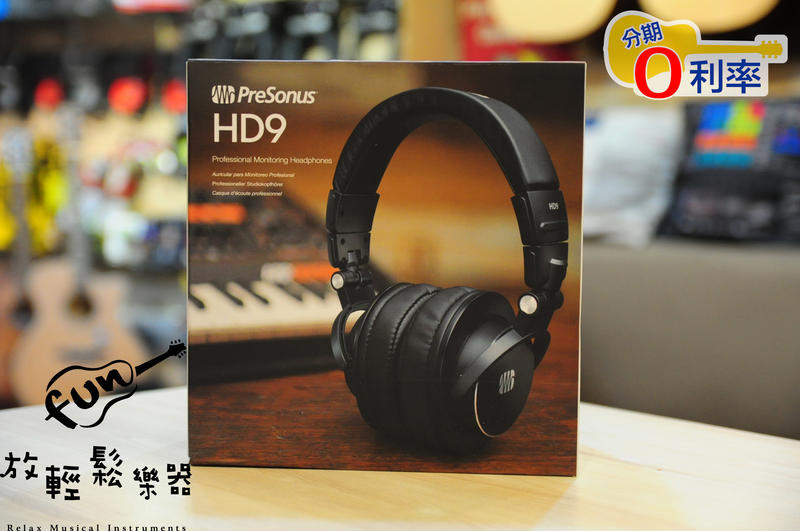 『放輕鬆樂器』全館免運費 PreSonus HD9 專業監聽耳機 原廠公司貨 含原廠耳機袋