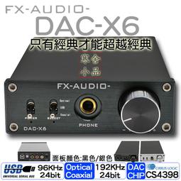 fx-audio - 人氣推薦- 2023年11月| 露天市集