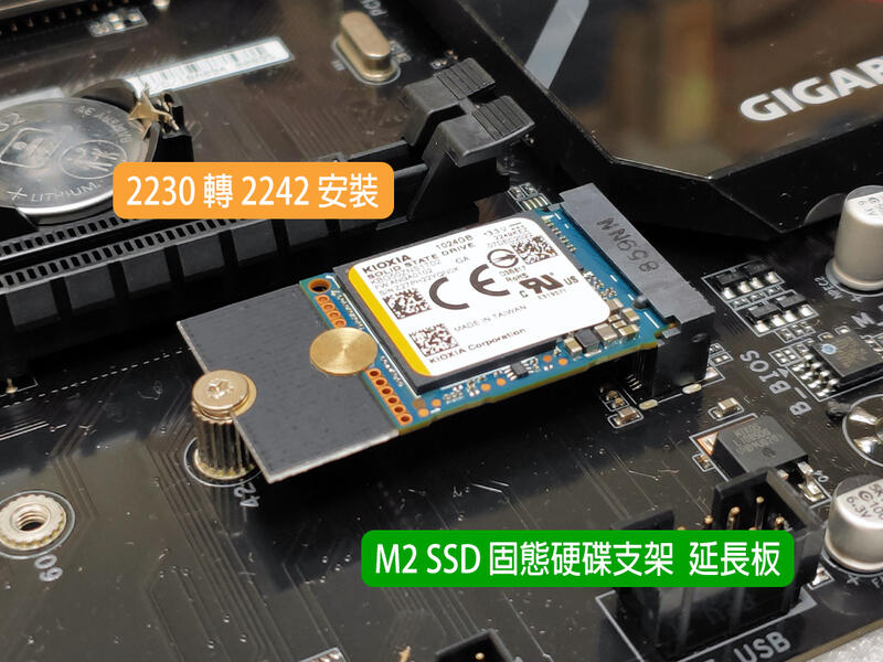 台灣出貨 SSD 延長支架 M2 固態硬碟 轉接卡 加長板 加長片 2230 2242 2260 2280 附螺絲 螺帽