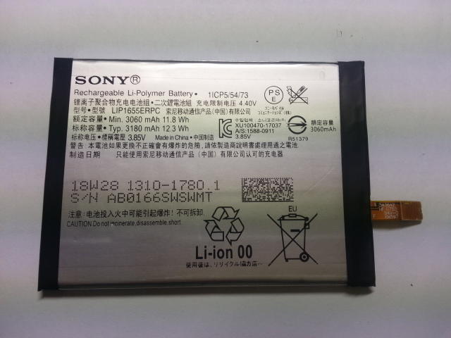 【有成通信】（電池） SONY XZ2 (H8296) 斷電 很快就沒電 電池膨脹