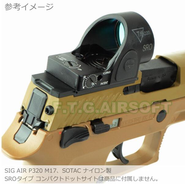 現貨 SIG AIR P320 M17 M18 SRO RMR RMT 內紅點 快瞄 瞄準 轉接座 金屬 | 露天市集 | 全台最大的網路購物市集