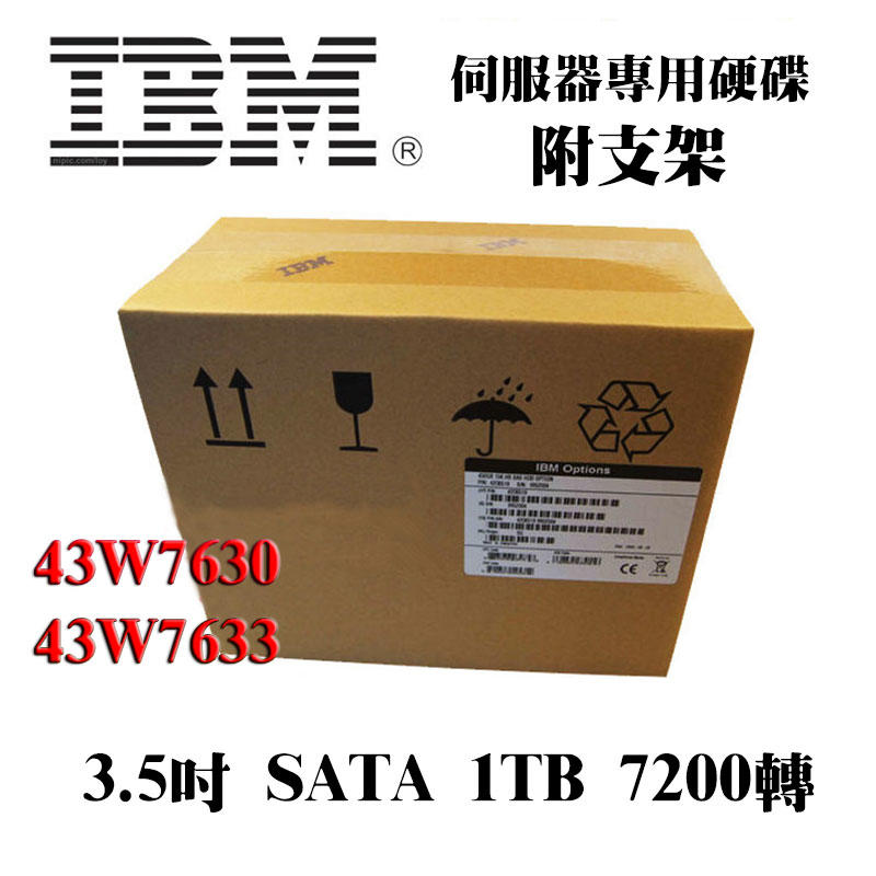 全新盒裝IBM 43W7630 43W7633 1TB 7200 SATA介面 3.5吋 DS3400伺服器硬碟