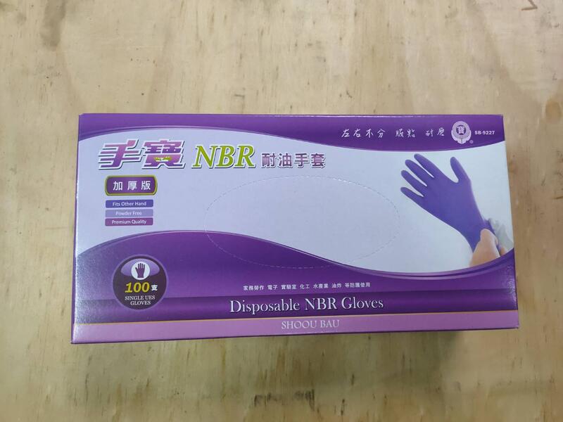 【手寶 NBR 無粉手套】有SS，Ｓ，Ｍ，Ｌ，ＸＬ號紫色耐油手套 手術手套乳膠手套檢驗手套電子手套美髮手套染髮手套