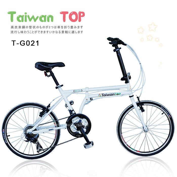 ISHOW網 Taiwan TOP SHIMANO 21速 451輪組 小鋼炮折疊車 特別版 小折 折疊車