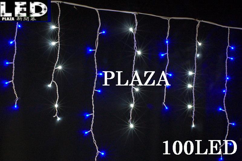 ★PLAZA ☞ LED冰條燈~星星燈~聖誕燈~裝飾燈 (藍白光)