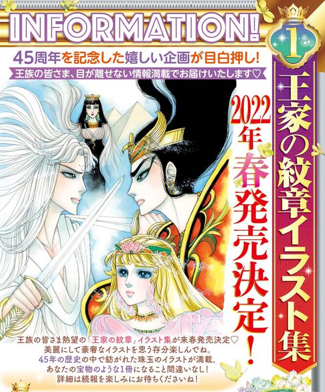 ◎日本販賣通◎(代購)細川智榮子王家的紋章王家の紋章尼羅河女兒