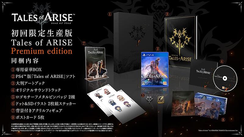 PS5】Tales of ARISE 【限定】描き下ろしデカジャケ(外付)(:未使用・未