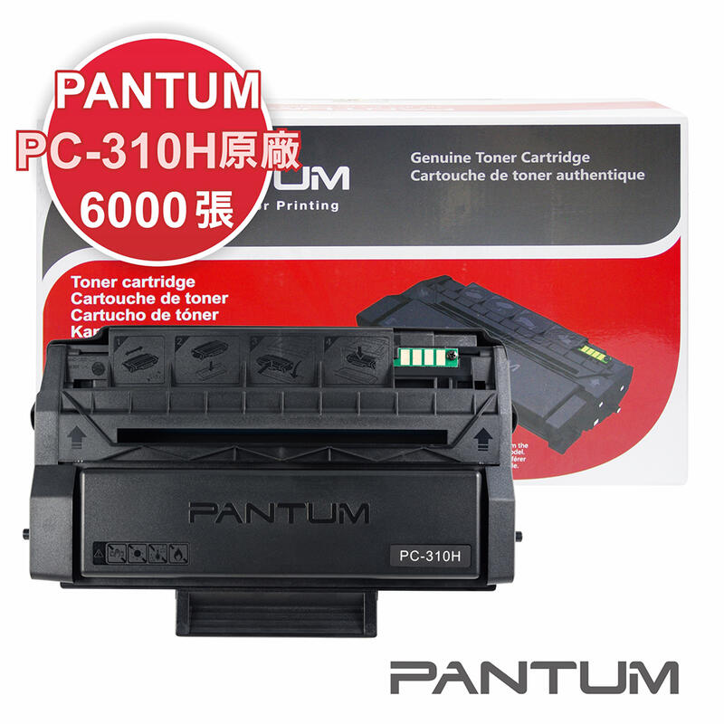 【速買通】Pantum PC-310H 原廠碳粉匣 P3500/P3502