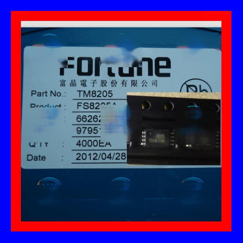 [已含稅] FS8205A 8205A 8205 台灣富晶 TSSOP-8 8腳 全新 特價直拍(100個一拍)