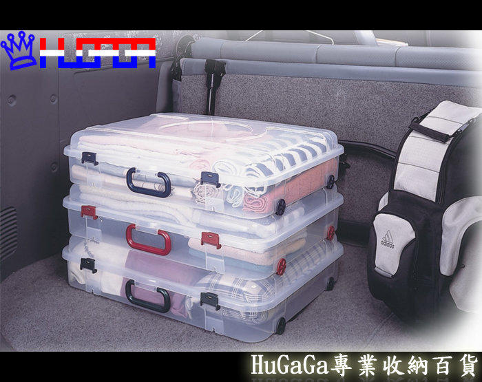 HuGaGa專業收納『聯府MIT HK420 手提收納箱』整理箱 衣櫥 衣櫃 掀蓋滑輪 20L