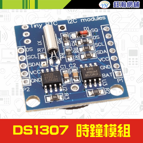 【鈺瀚網舖】DS1307 Tiny RTC I2C 時鐘模組 for Arduino