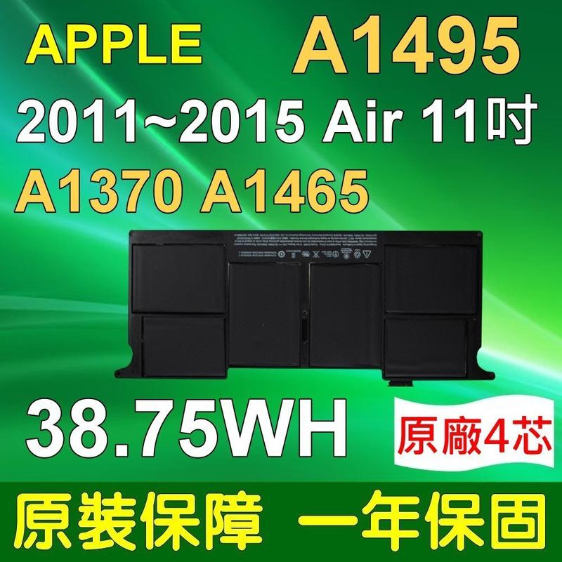 APPLE A1495 電池 2011~2015 MacBook Air 11吋 A1370 A1465 原廠等級