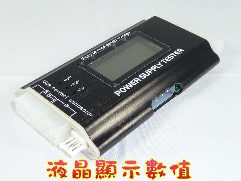 【好評網】P-M021 新版LCD電源測試器 atx 鋁合金外殼 液晶顯示數值 POWER電壓