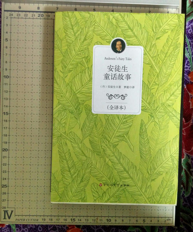《安徒生童話故事》ISBN:7550007594│百花洲文藝|安徒生 著|夢毅 譯|只看一次