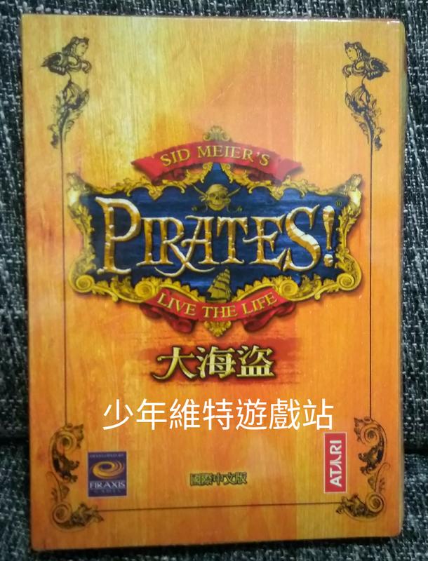 PC遊戲電玩《大海盜》中文版-全新未拆封-(少年維特遊戲站)