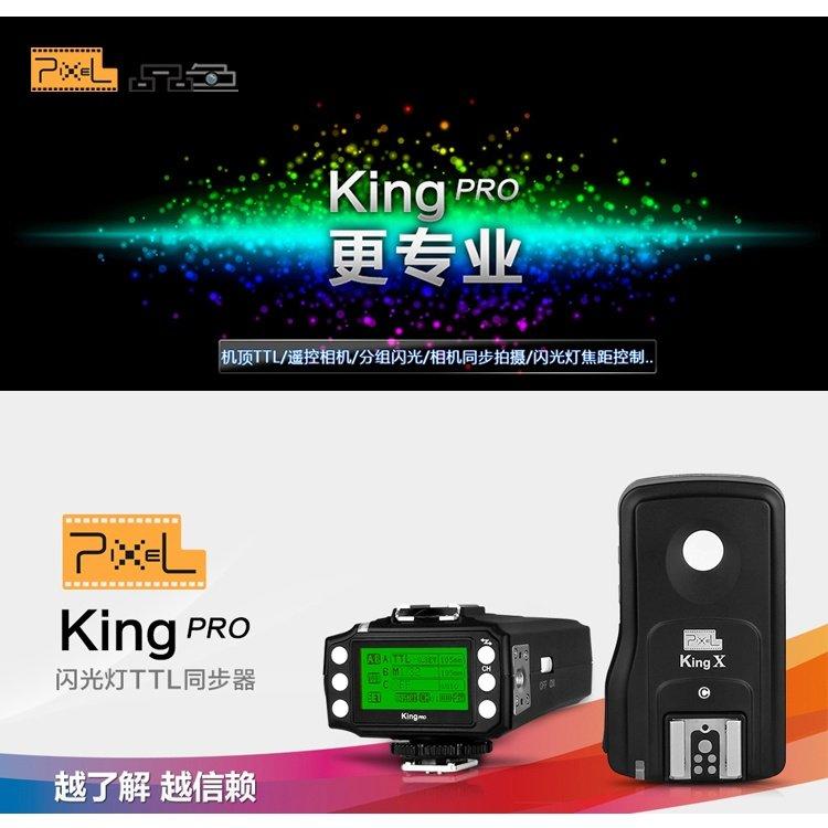 《動力屋》PIXEL 品色 King Pro E-TTL離機閃燈同步(單)接收器 for Canon